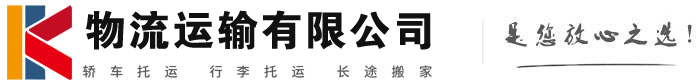 瑞丽物流有限公司